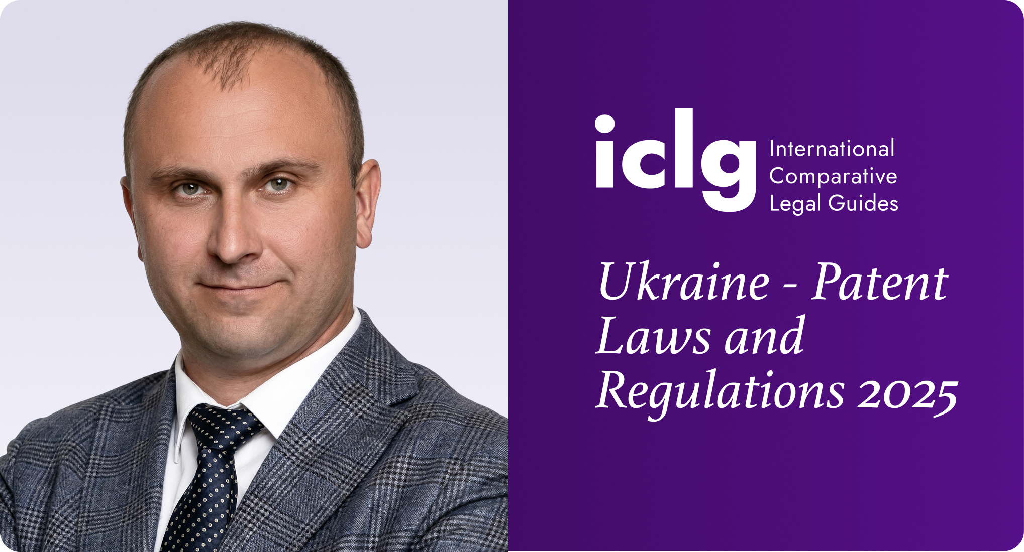 Олег Жухевич – автор розділу про патентне право України в International Comparative Legal Guide: Patents 2025