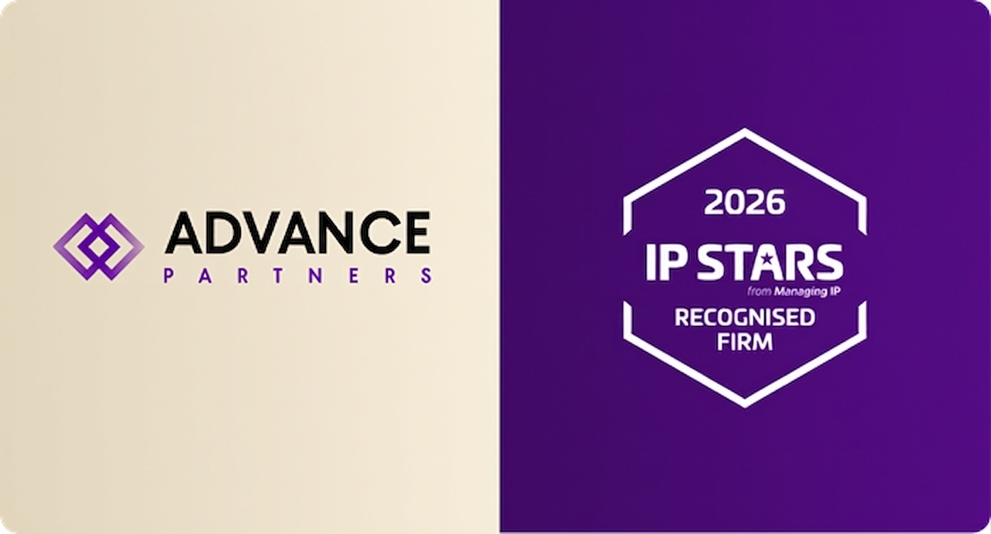 IP STARS 2026 ranks ADVANCE PARTNERS among Ukraine’s leading IP firms